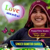 About Love Aaj-tani Ko Song